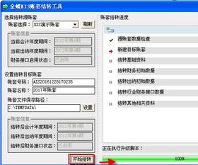 金蝶怎么增加核算會(huì )計科目