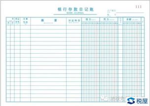 總分類會(huì)計(jì)科目的有
