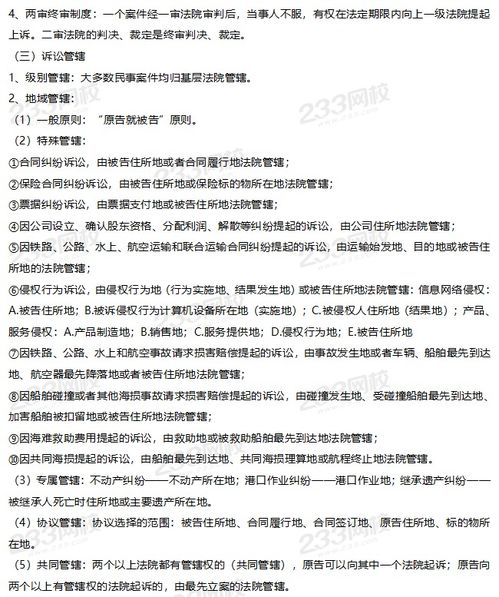 民事訴訟,會(huì )計科目