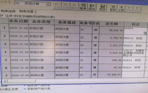 投資性房地產(chǎn)計提折舊會(huì )計科目