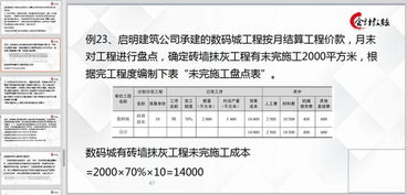 建筑工程建筑服務(wù)成本會(huì )計,建筑工程成本會(huì )計崗位職責,建筑工程企業(yè)成本會(huì )計