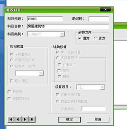 界定,固定資產(chǎn),會(huì )計科目