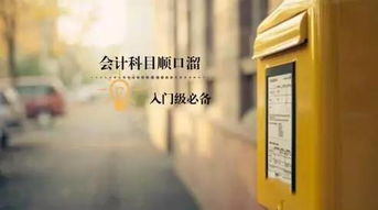 預付款對應的會(huì )計科目