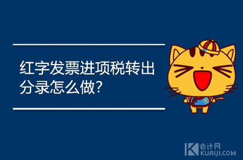 進(jìn)項,稅費,會(huì )計科目
