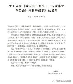 黨費,行政事業(yè)單位,會(huì )計科目