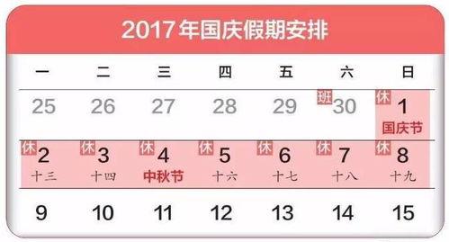 國慶活動(dòng)禮品入什么會(huì )計科目