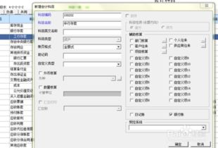 會(huì )計科目分類(lèi)及明細,工程施工會(huì )計科目明細,物業(yè)公司會(huì )計科目明細