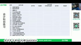 撥款電力工程會(huì )計科目