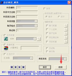 會(huì )計科目