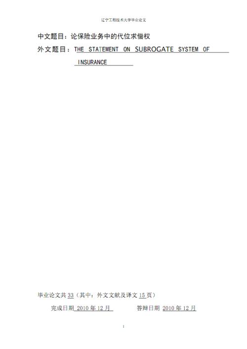 醫療保險計入什么會(huì )計科目,職工醫療保險會(huì )計科目,醫療保險屬于什么會(huì )計科目