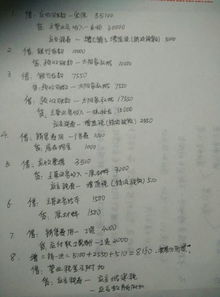 西裝做什么會(huì )計科目