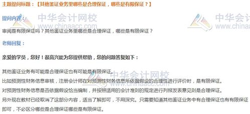 審計會(huì )計科目錯誤