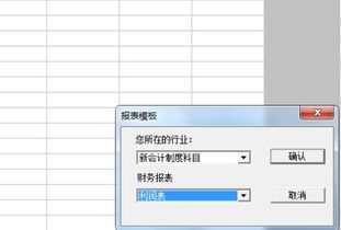 隔退回相應款項的會(huì )計科目