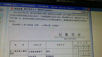 投資收益屬于哪種會(huì )計科目