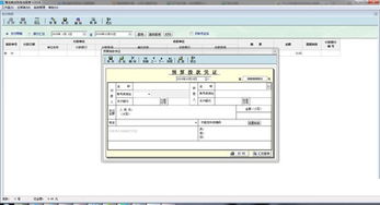 可以自己增設會(huì )計科目嗎