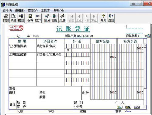 會(huì )計科目的匯兌損失