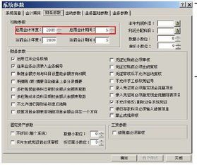 供應商對應會(huì )計科目