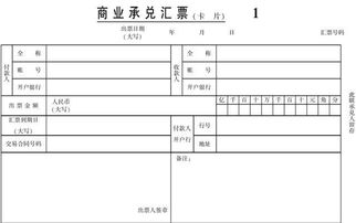 收到商業(yè)承兌匯票會(huì )計科目怎么寫(xiě)
