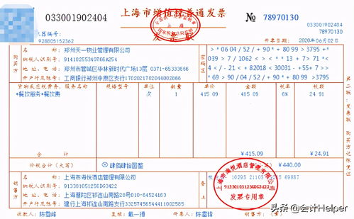 會(huì )計科目案例