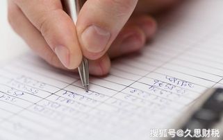 學(xué)校內賬會(huì )計科目