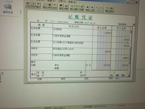 跨發(fā)票沖紅重開(kāi)會(huì )計科目