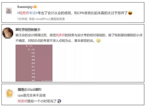 稅務(wù)師財務(wù)會(huì )計分值分布,稅務(wù)師財務(wù)會(huì )計財管分值,稅務(wù)師財務(wù)會(huì )計章節分值分布