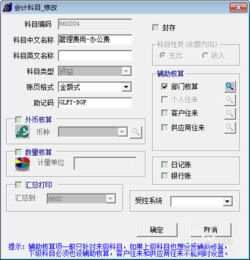 t3標準版會(huì )計科目