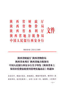 水土保持補償費進哪個會計科目