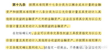 私募基金的會(huì )計科目