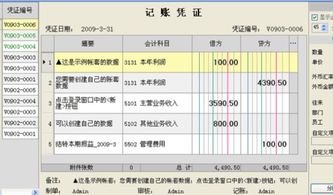 換銀行賬號屬于什么會(huì )計科目