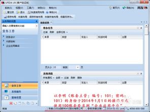 u8怎么增加會(huì )計科目,u8怎么指定會(huì )計科目,u8怎么添加會(huì )計科目