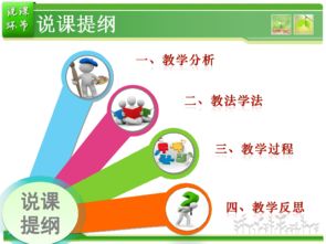 會(huì )計科目說(shuō)課課件