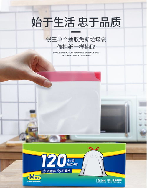 垃圾袋,會(huì )計科目,辦公室
