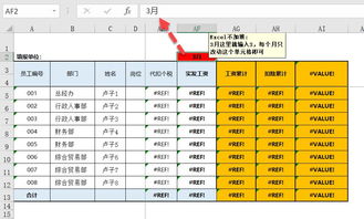 工資會(huì )計科目做錯跨怎么調賬