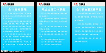 制作展板會(huì)計(jì)科目