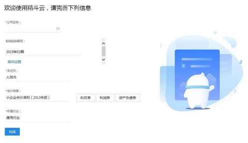 管理飲用水入什么會(huì )計科目