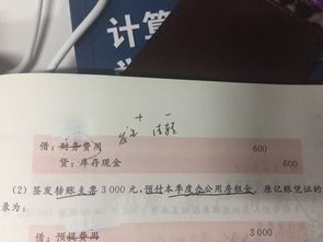 會(huì)計(jì)科目一直是錯(cuò)的怎么更正