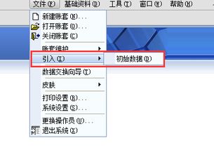 k3怎么添加會(huì )計科目