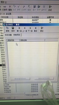 機關(guān),會(huì )計科目,會(huì )計,項目