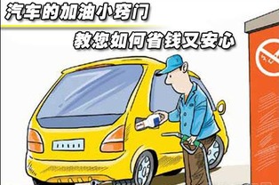 汽車(chē)加油做到哪個(gè)會(huì )計科目里去