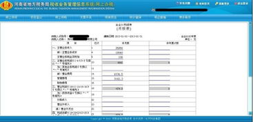 地稅扣款會(huì )計科目