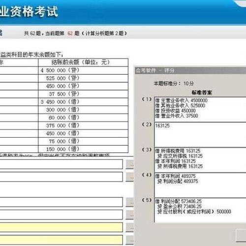 會(huì )計科目損益類(lèi)科目有哪些,會(huì )計科目損益類(lèi)科目是借增、貸減嗎,會(huì )計科目中屬于損益類(lèi)科目的是