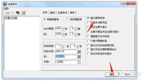 金蝶軟件會(huì )計科目空白,金蝶軟件怎樣增加會(huì )計科目,購入金蝶軟件做什么會(huì )計科目