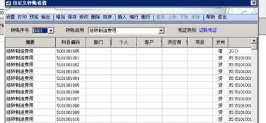 如何在用友上增加會(huì )計科目