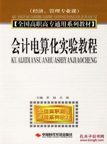 會(huì )計科目jydy