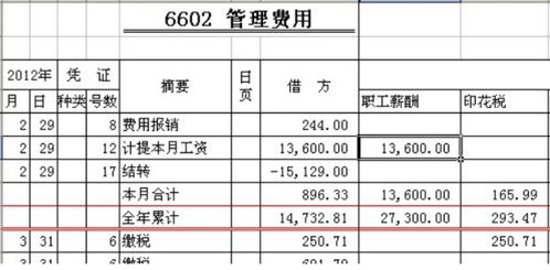 庫房訂金的會(huì )計科目