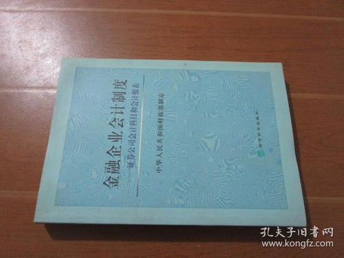 金融企業(yè)會計科目按經(jīng)濟內(nèi)容可以分為哪幾類
