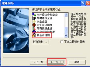 新會(huì )計準則2021會(huì )計科目,新會(huì )計準則會(huì )計科目明細表,新會(huì )計準則建筑施工會(huì )計科目
