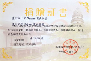 做什么,捐款,愛(ài)心,會(huì )計科目