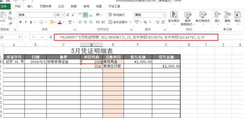 會(huì )計科目代碼對照表,工程施工會(huì )計科目代碼,金蝶會(huì )計科目代碼